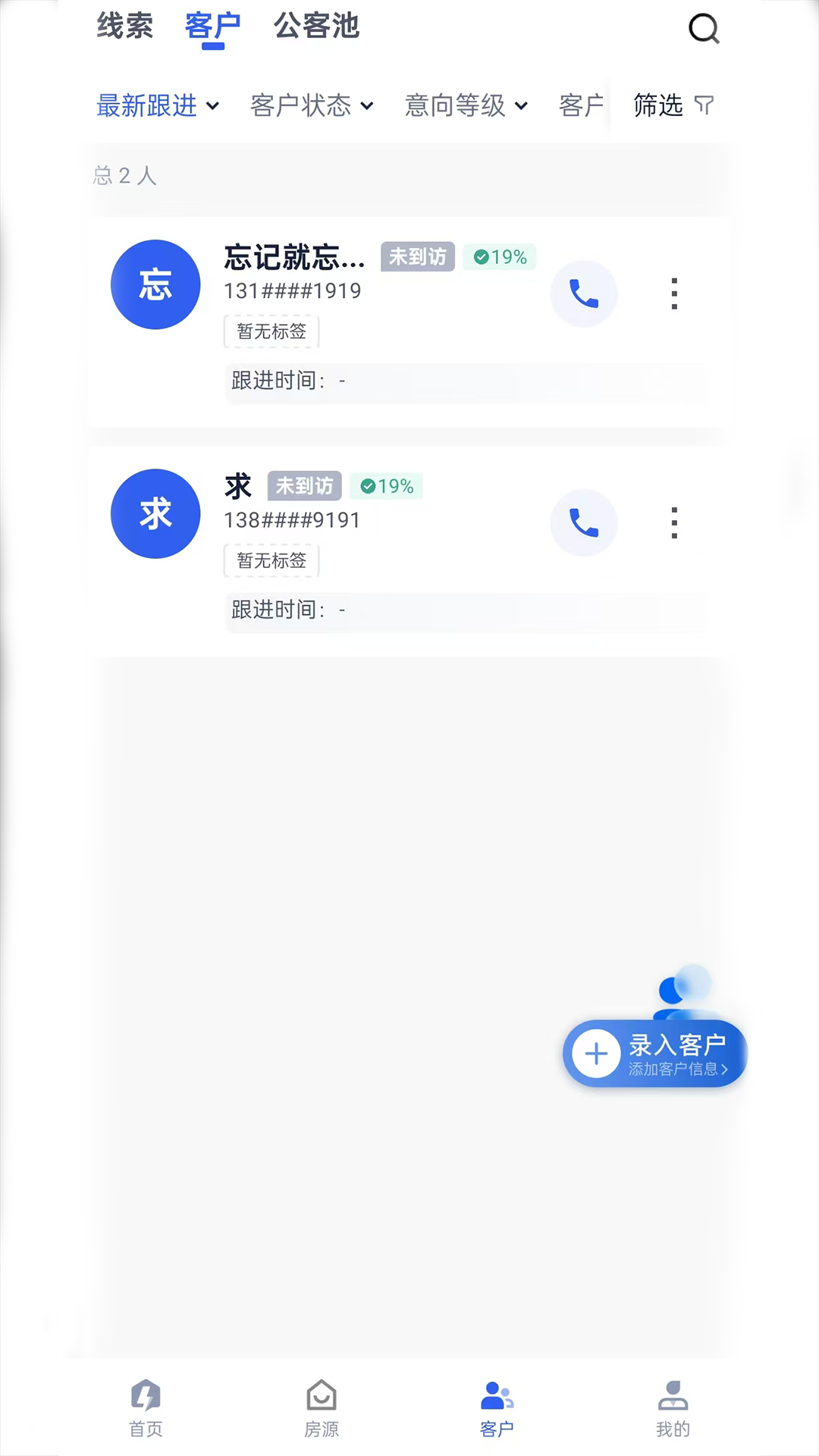 旺客+ 截图 4