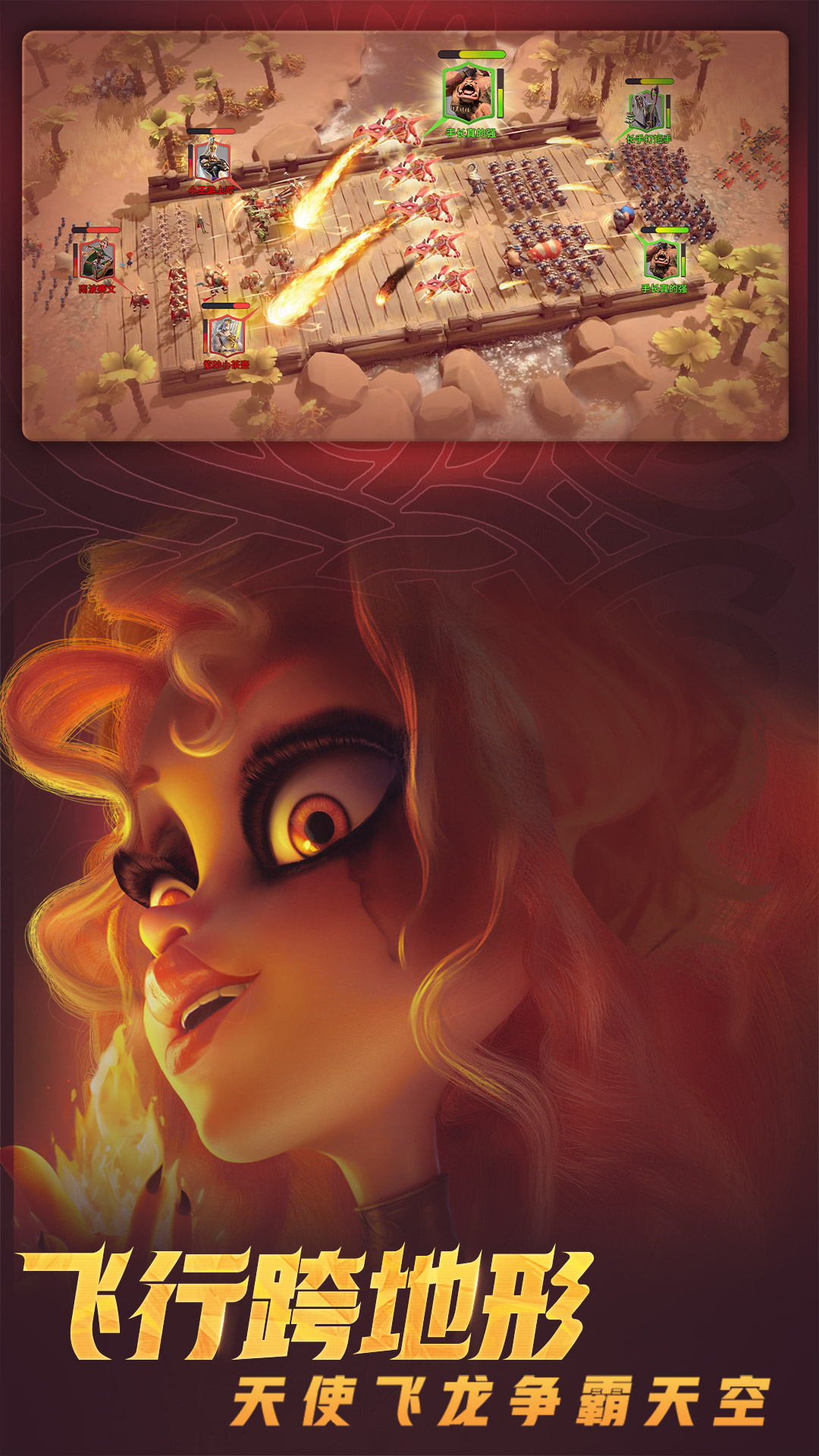 精彩截图-万龙觉醒2025官方新版