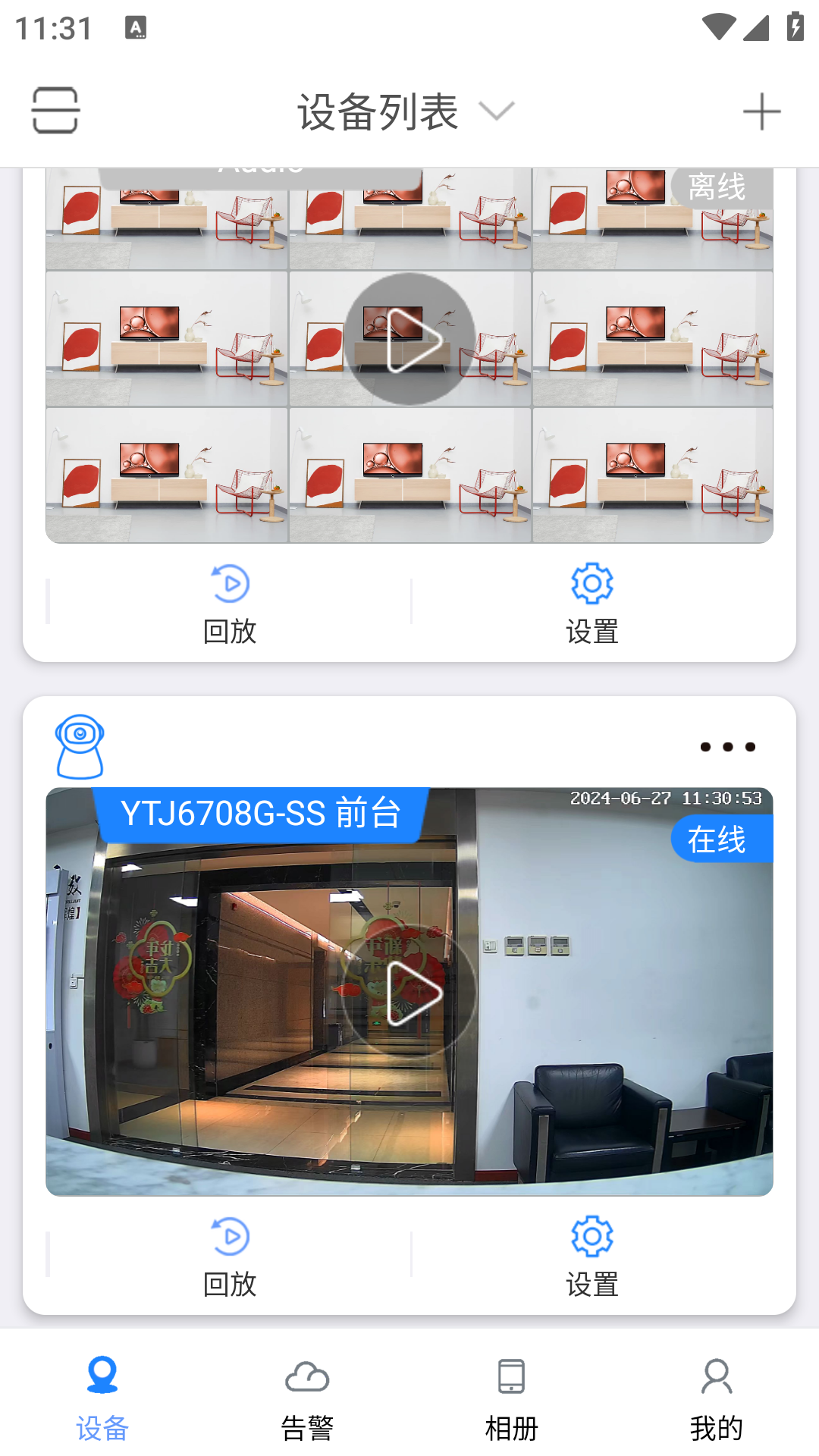 精彩截图-看了么2025官方新版