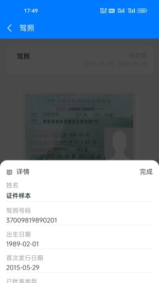 精彩截图-睿铨通（VCcert）2024官方新版