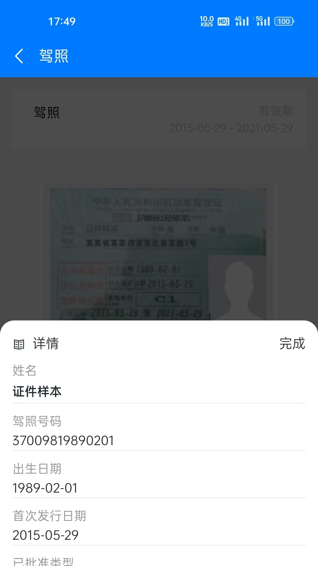 精彩截图-睿铨通（VCcert）2025官方新版