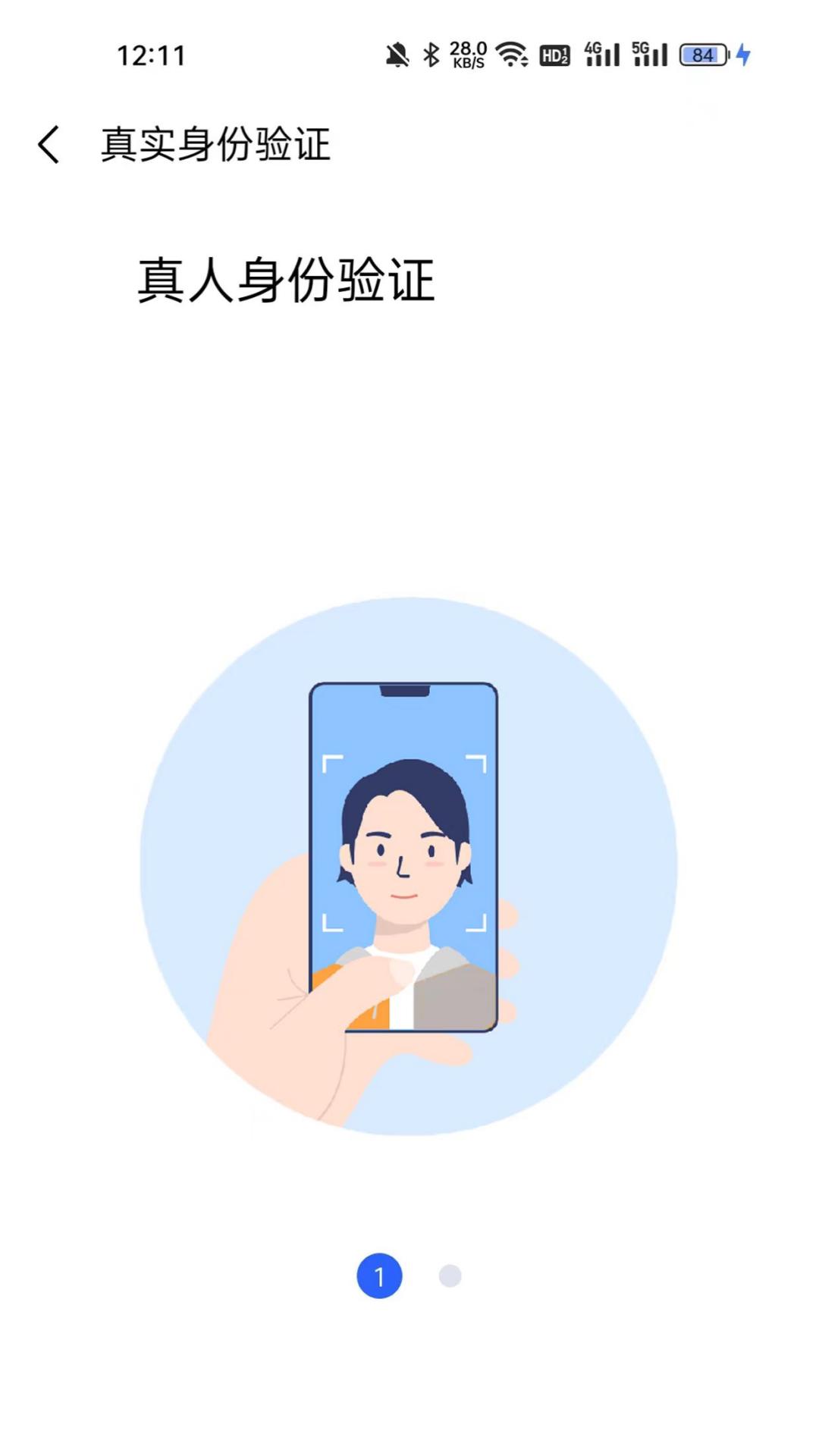 精彩截图-睿铨通（VCcert）2025官方新版