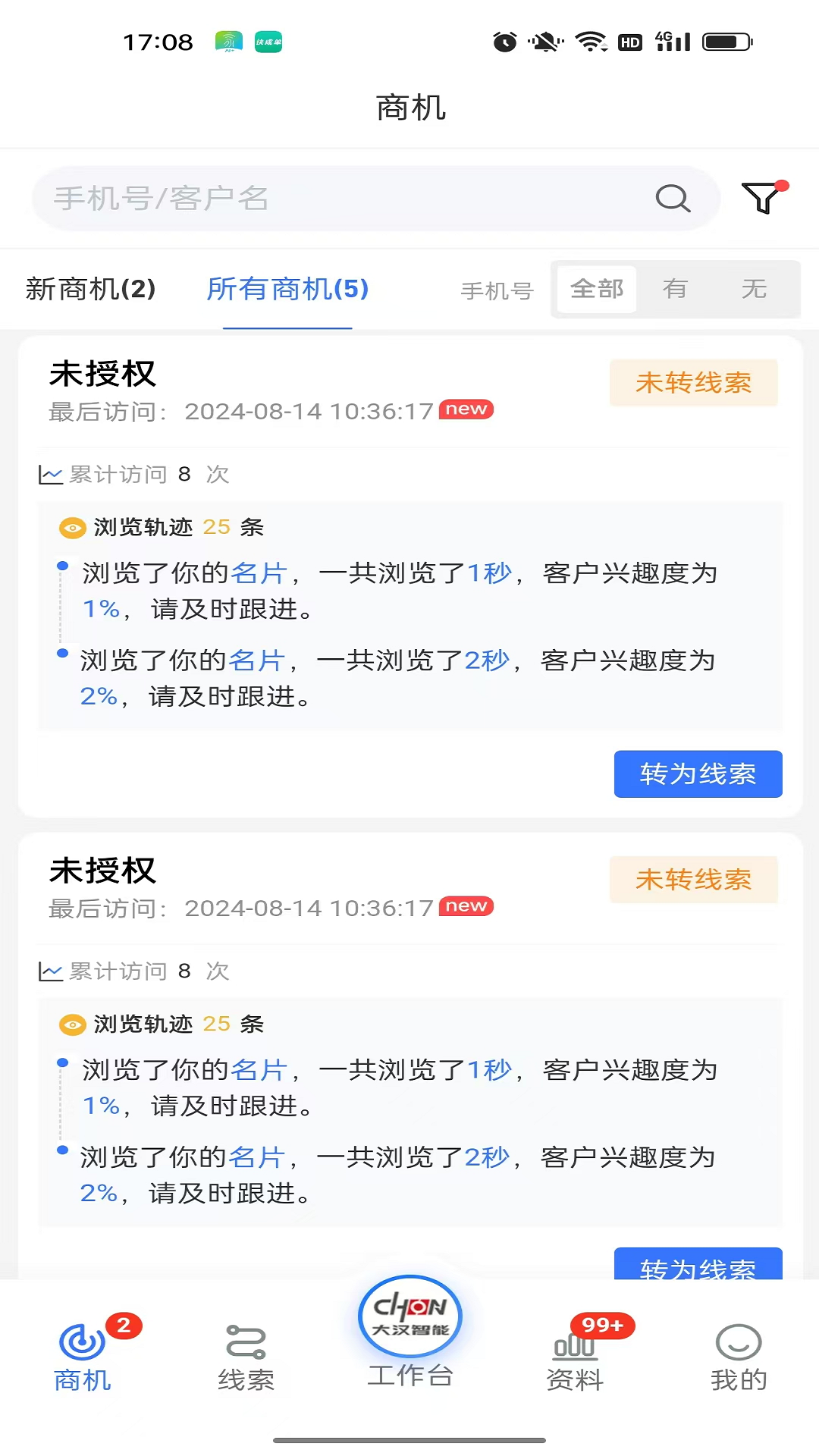 精彩截图-快成单2026官方新版