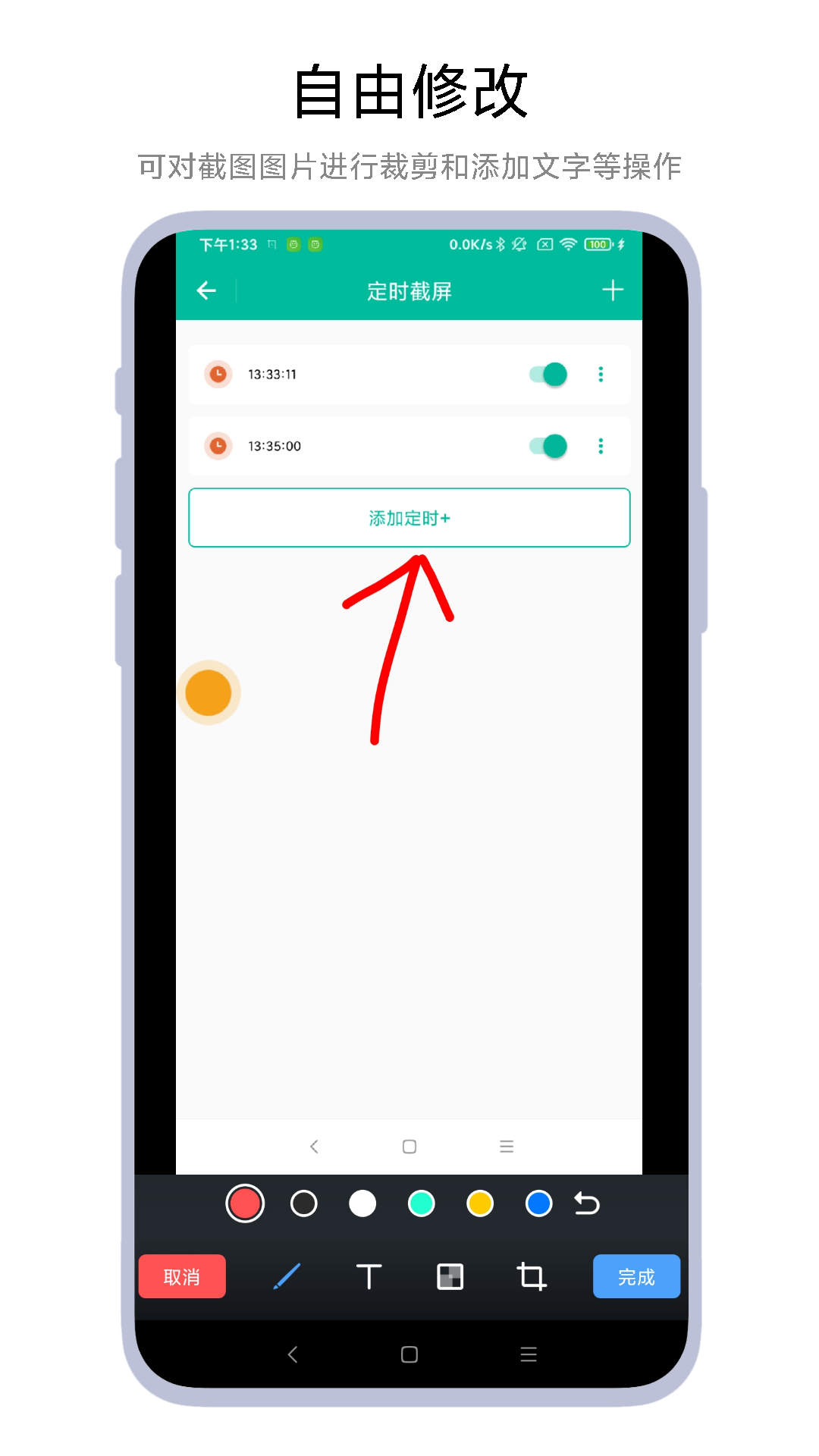 精彩截图-定时一键截图2026官方新版