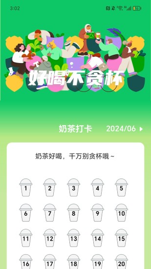 精彩截图-翔烽每天趣走路2024官方新版