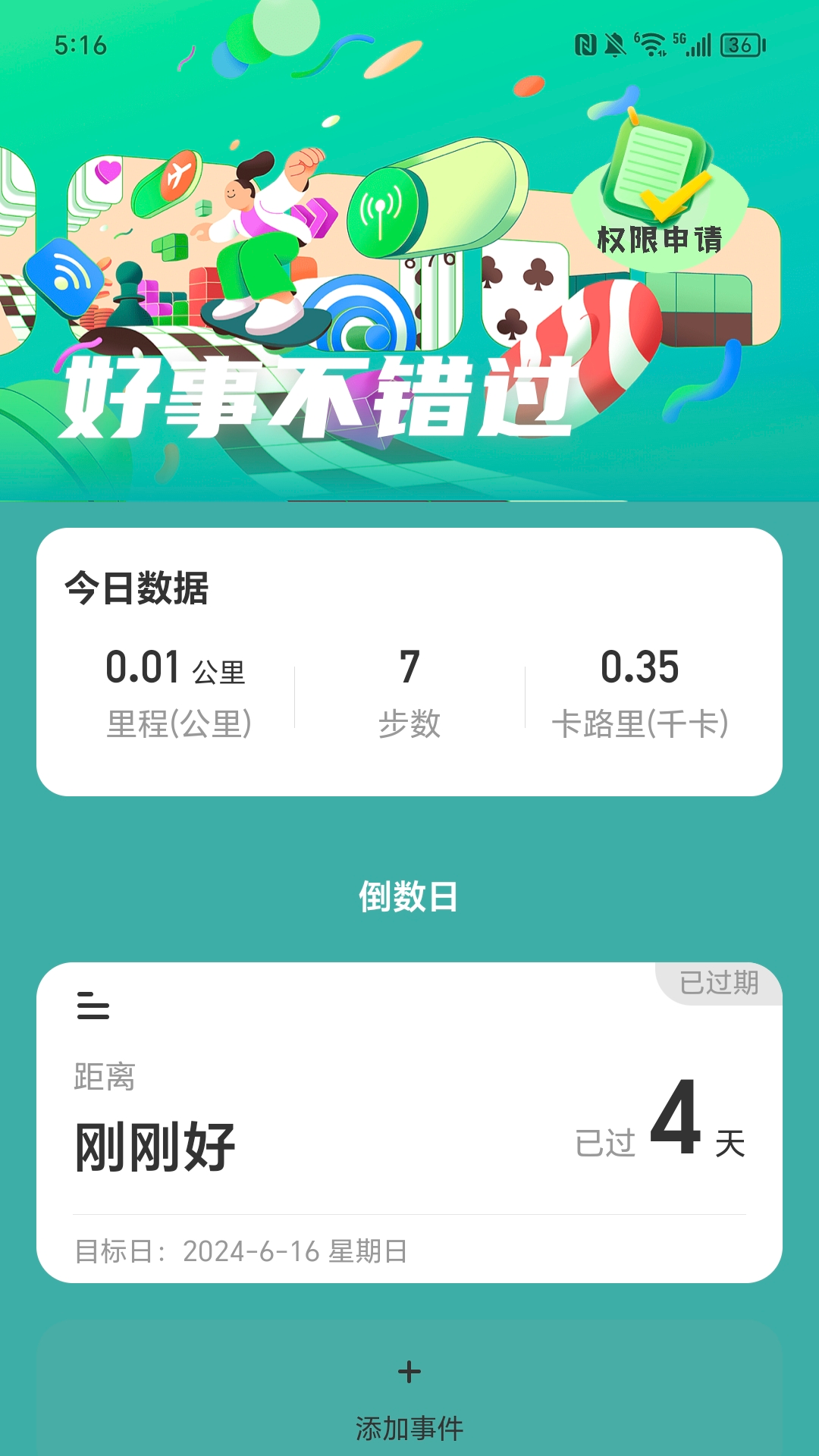 精彩截图-翔烽每天趣走路2025官方新版