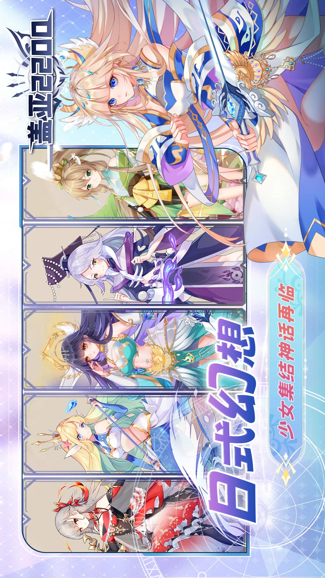 精彩截图-盖亚22002026官方新版