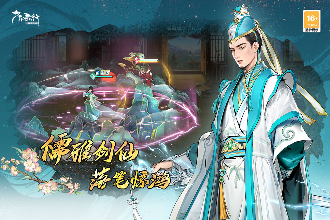 精彩截图-少年歌行：风花雪月2025官方新版