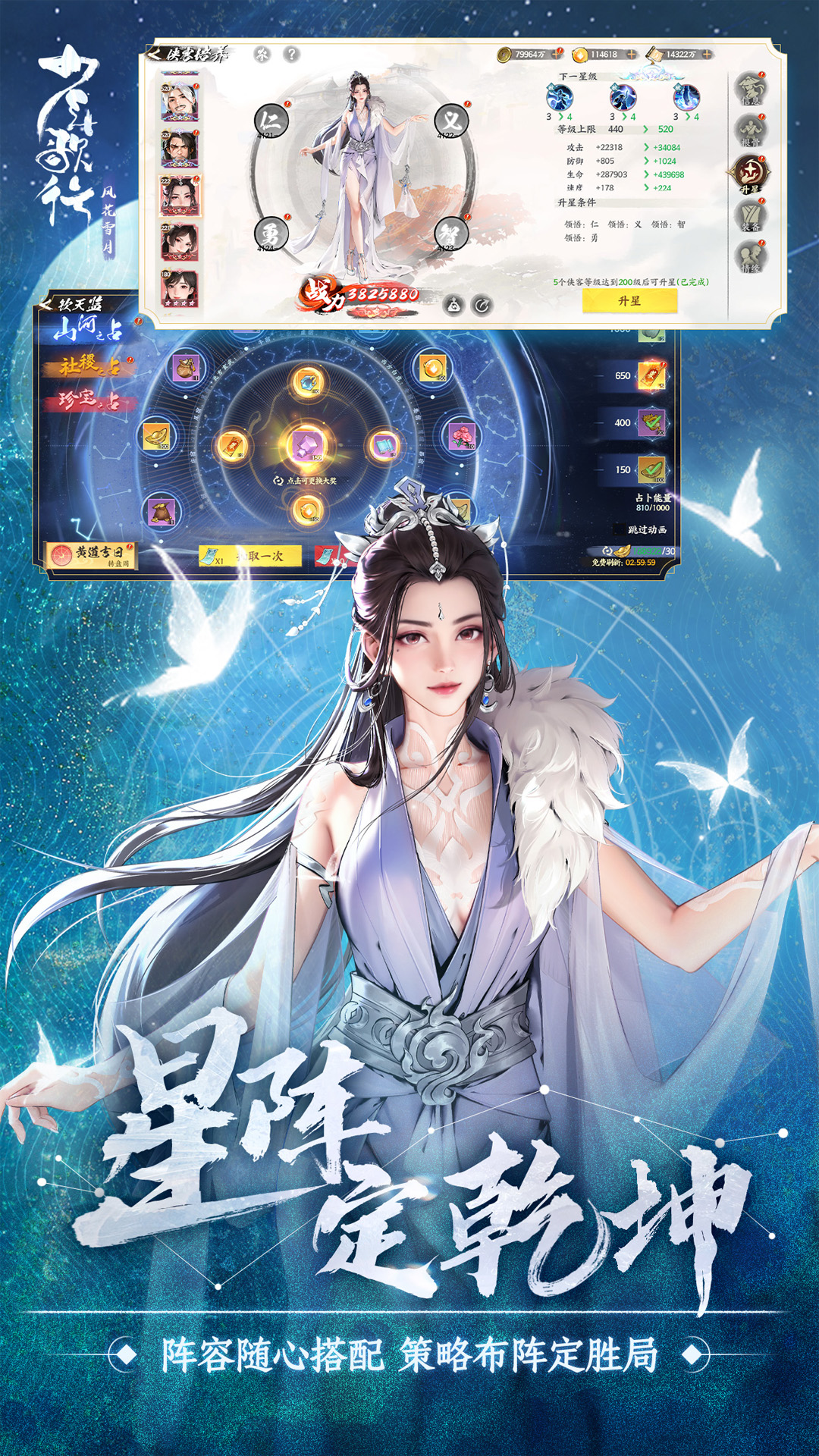 精彩截图-少年歌行：风花雪月2026官方新版