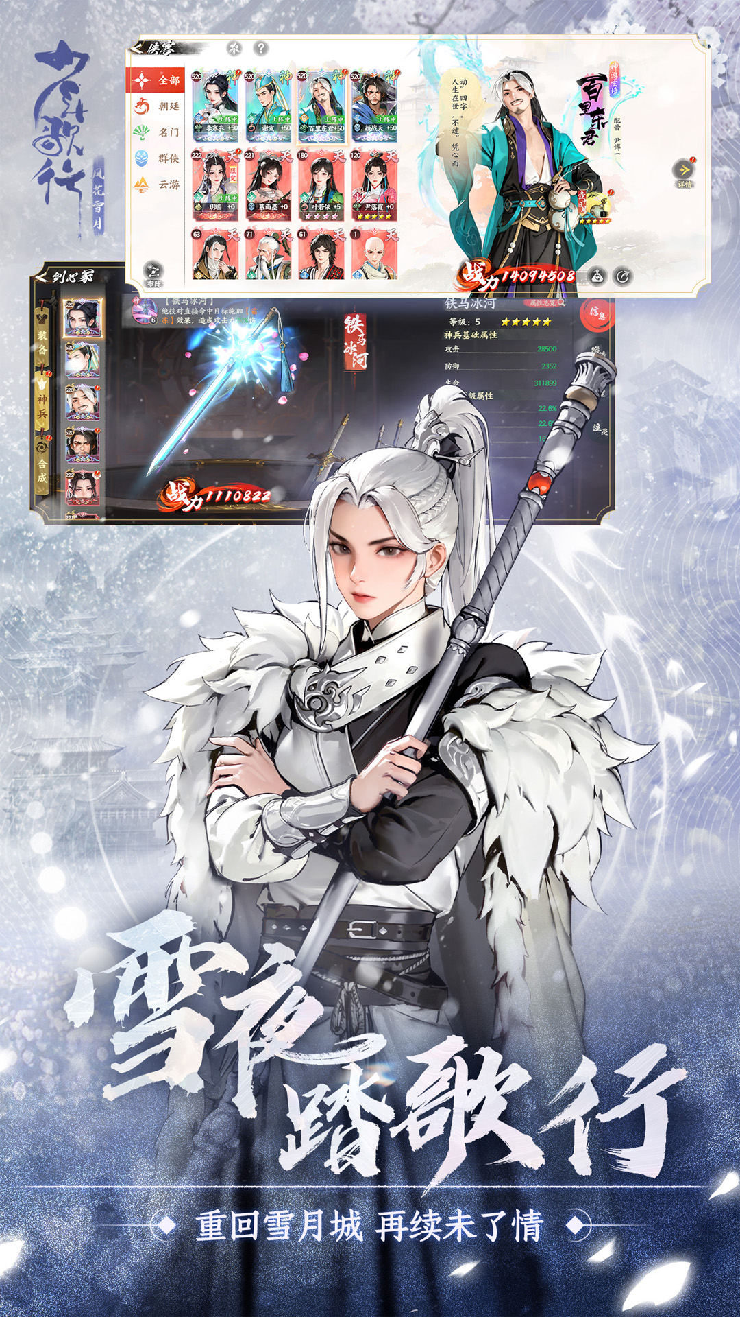 精彩截图-少年歌行：风花雪月2026官方新版