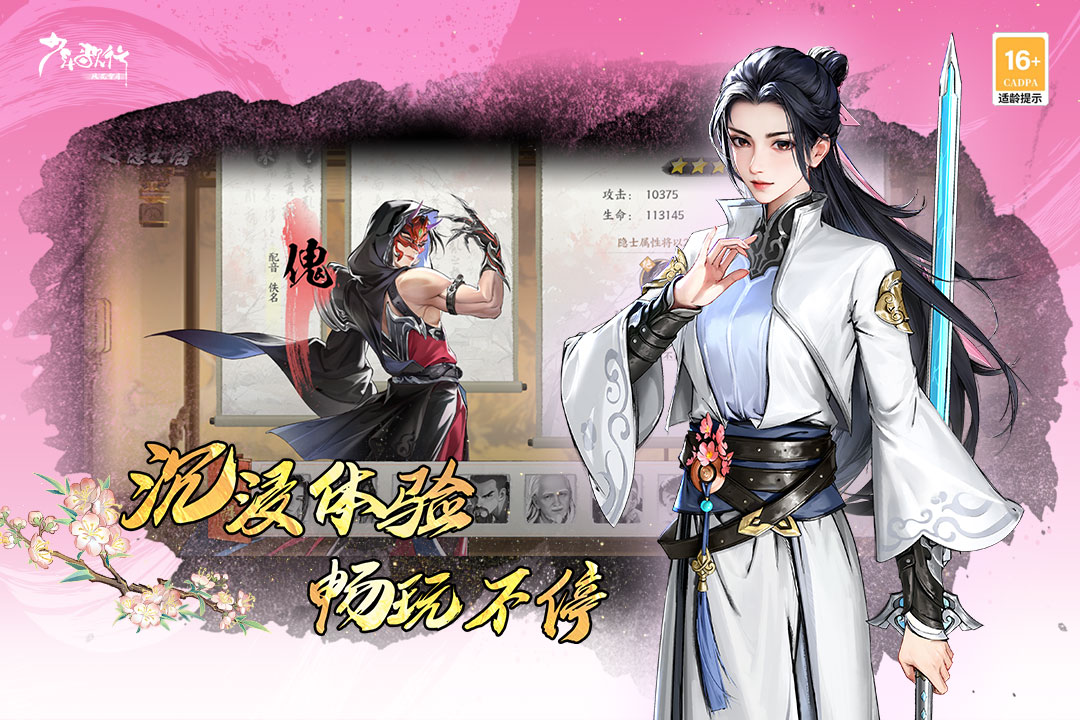 精彩截图-少年歌行：风花雪月2025官方新版