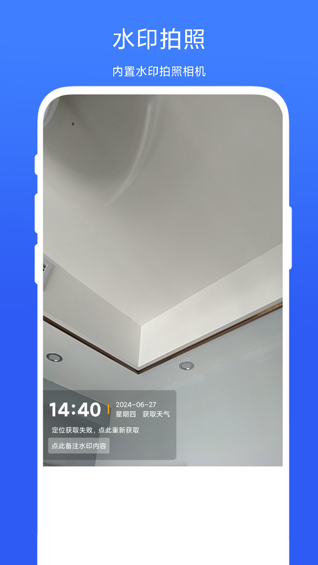 精彩截图-HD水印相机2026官方新版