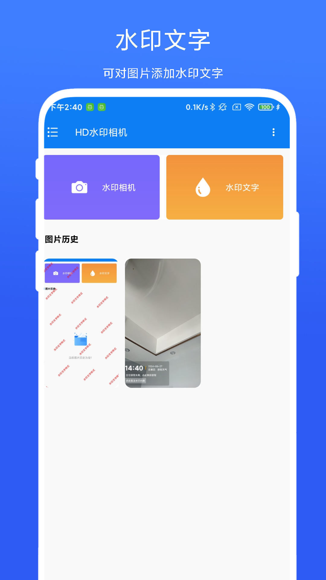 精彩截图-HD水印相机2026官方新版