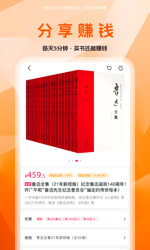 精彩截图-畅销书店2026官方新版