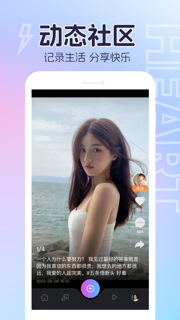 精彩截图-他蜜2025官方新版
