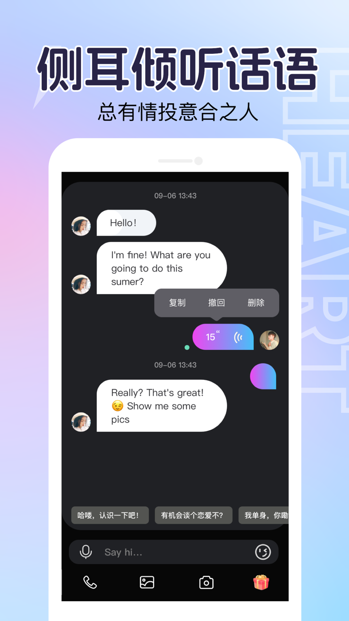 精彩截图-他蜜2025官方新版