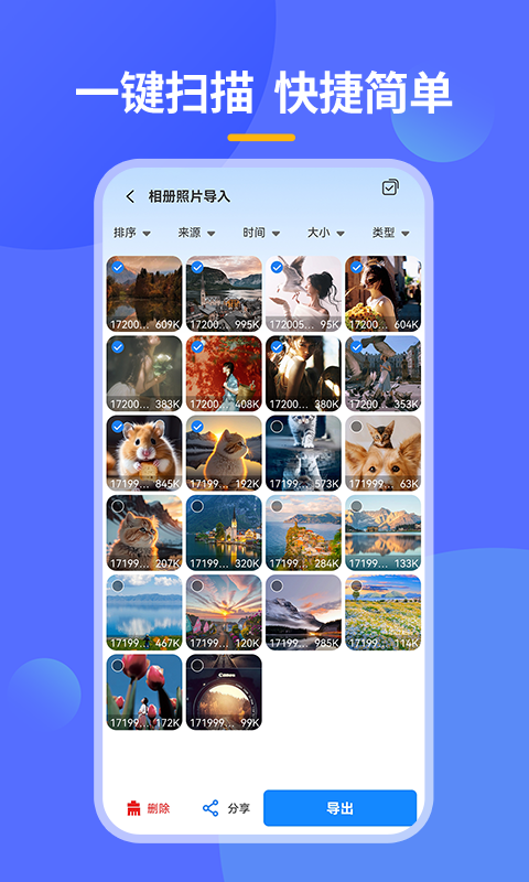 精彩截图-手机相册恢复助手2025官方新版