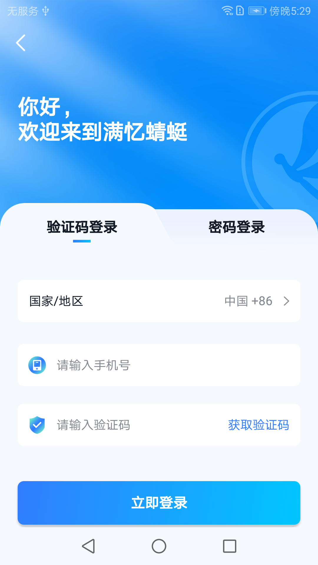 精彩截图-满忆蜻蜓房车2025官方新版