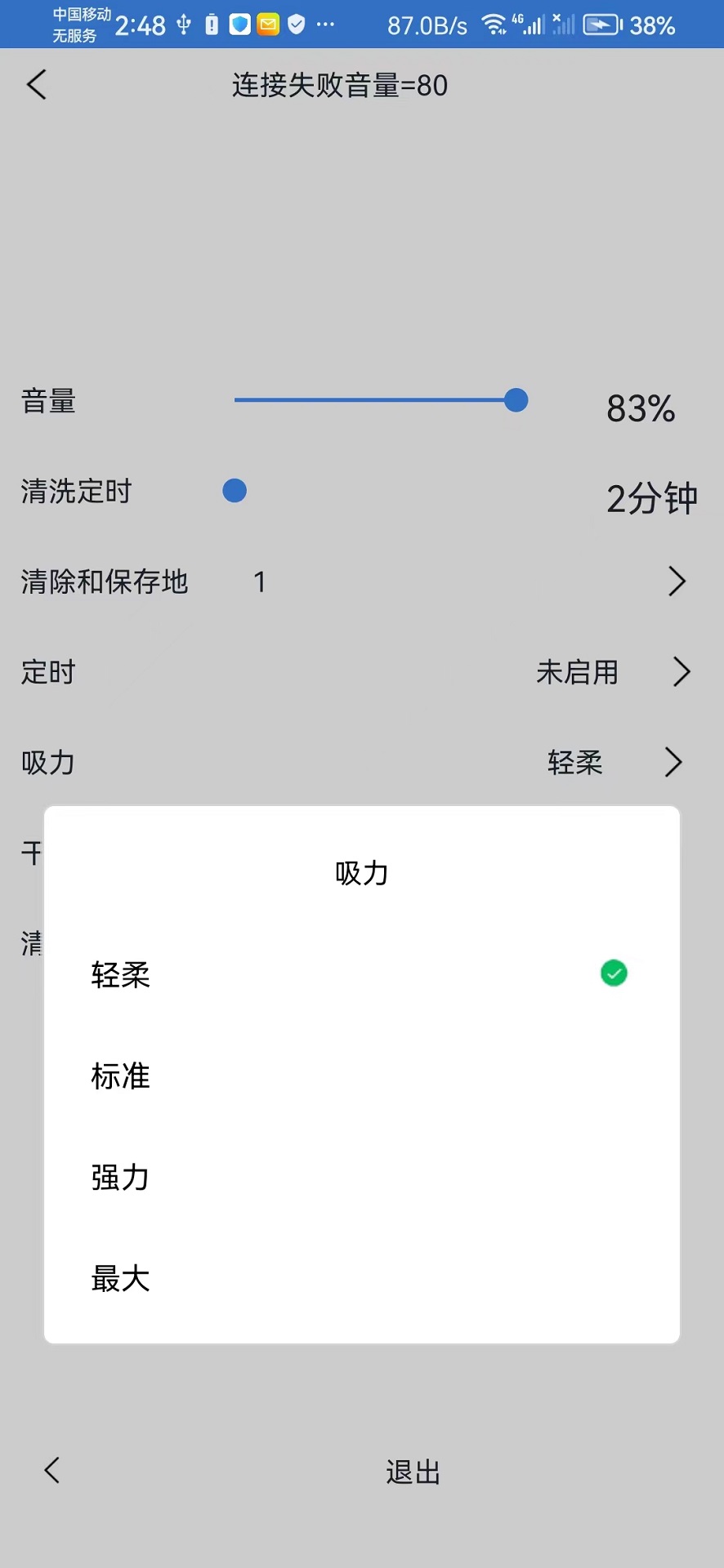 精彩截图-美境未来2025官方新版