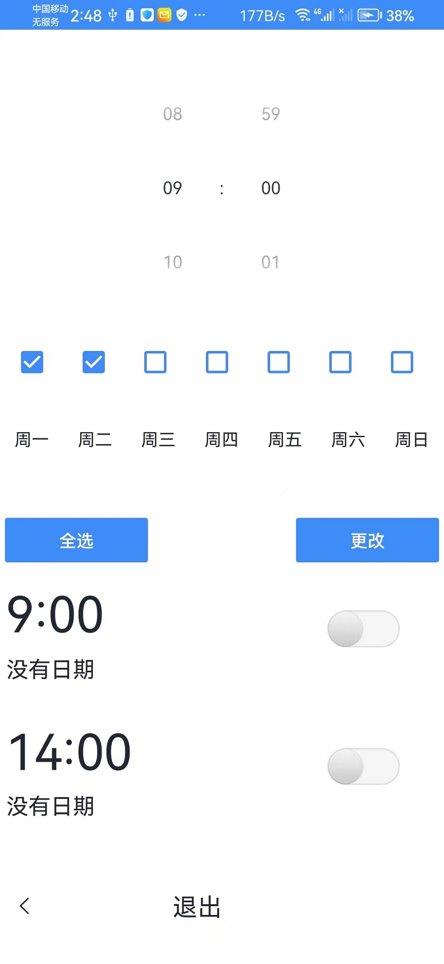 精彩截图-美境未来2025官方新版