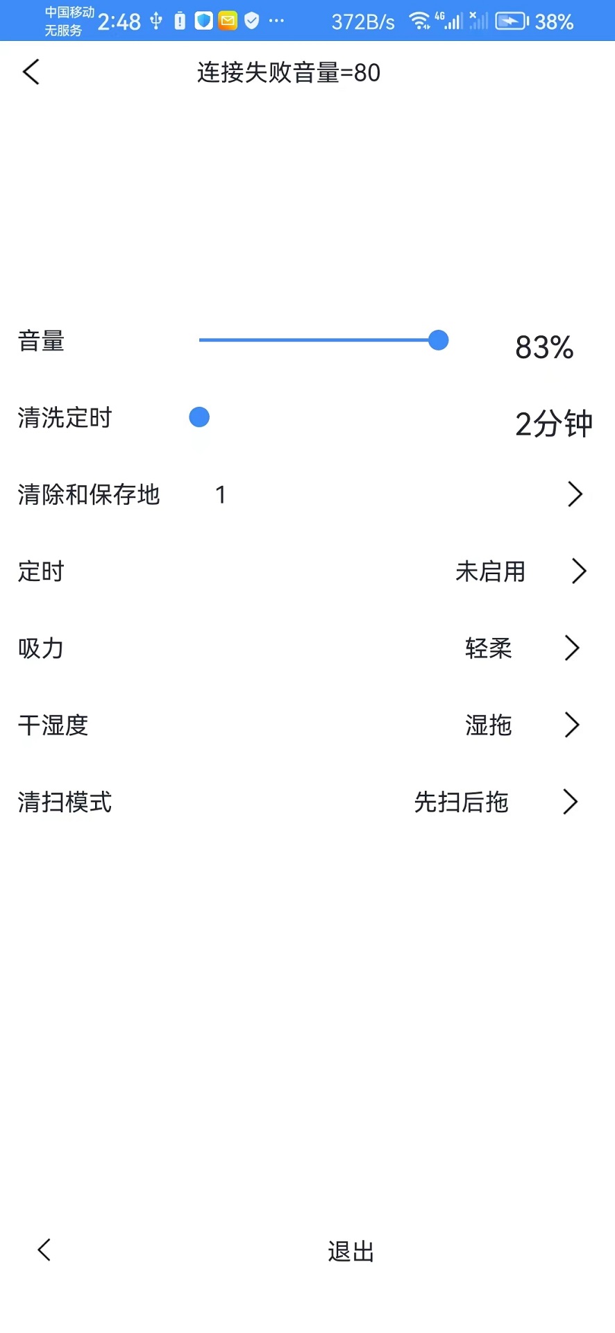 精彩截图-美境未来2025官方新版