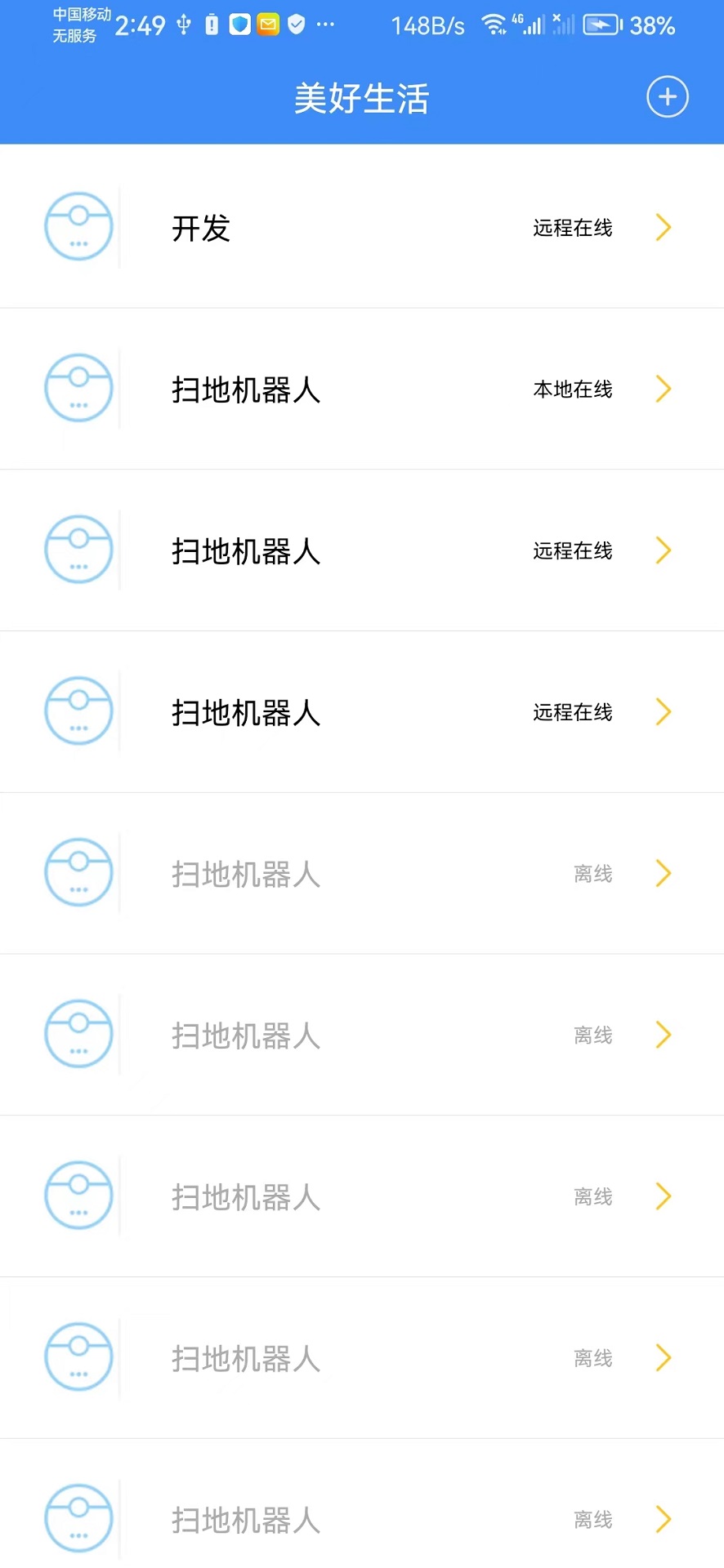 精彩截图-美境未来2025官方新版