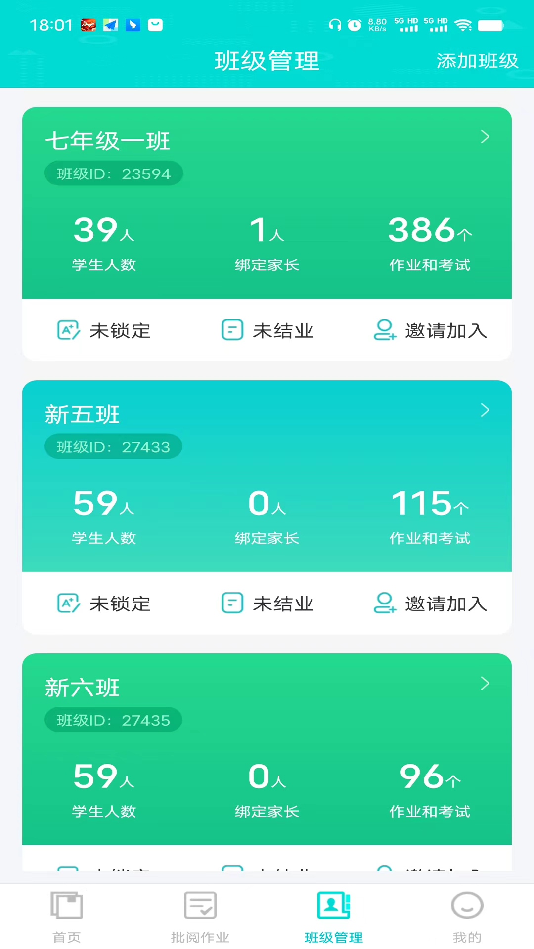 精彩截图-好学英语通教师端2026官方新版