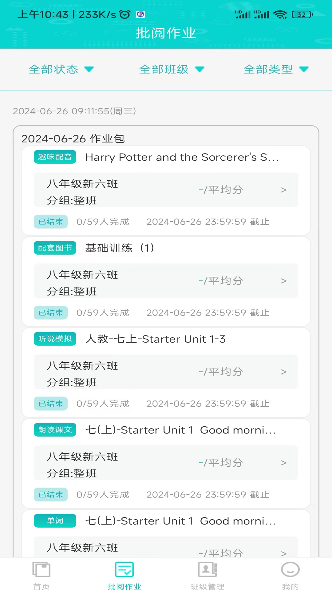 精彩截图-好学英语通教师端2026官方新版