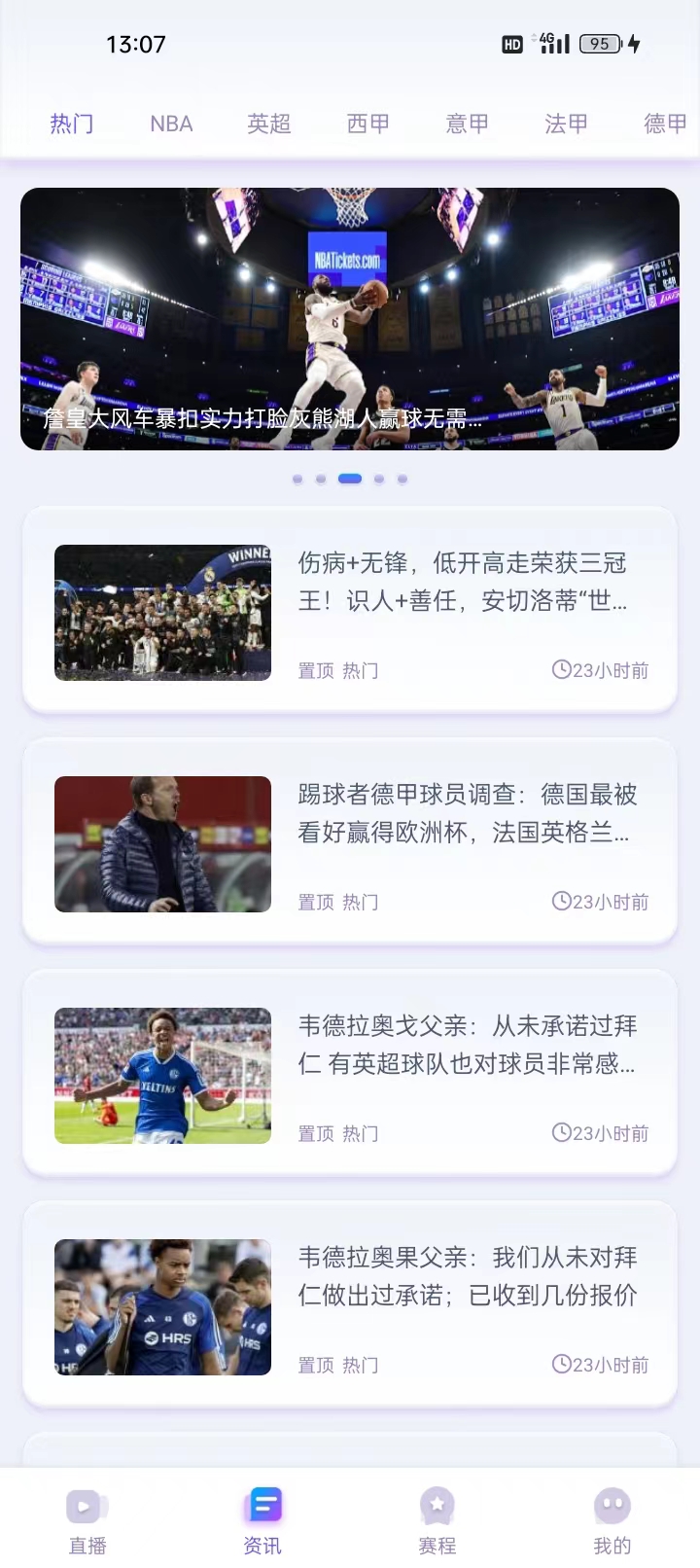 齐盛体育安卓版高清截图