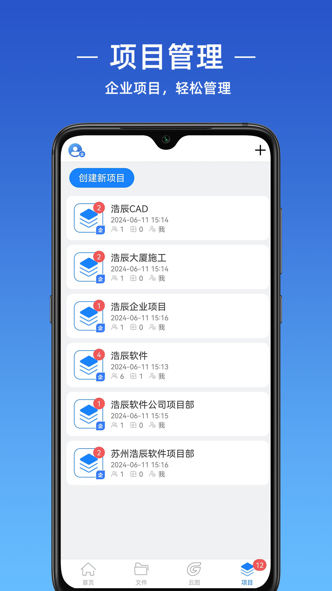 精彩截图-浩辰CAD2025官方新版