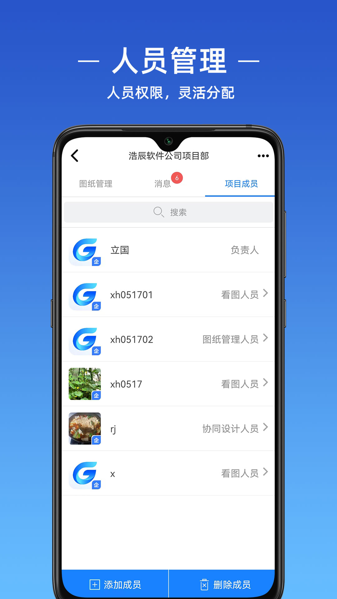 精彩截图-浩辰CAD2025官方新版