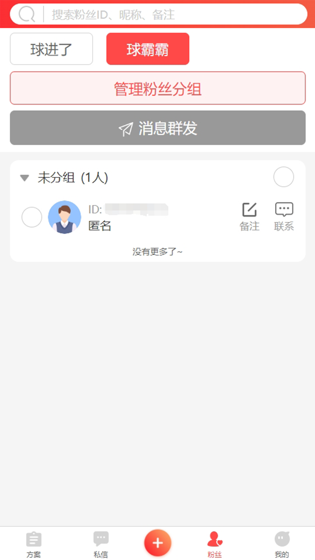 精彩截图-专家有料2026官方新版