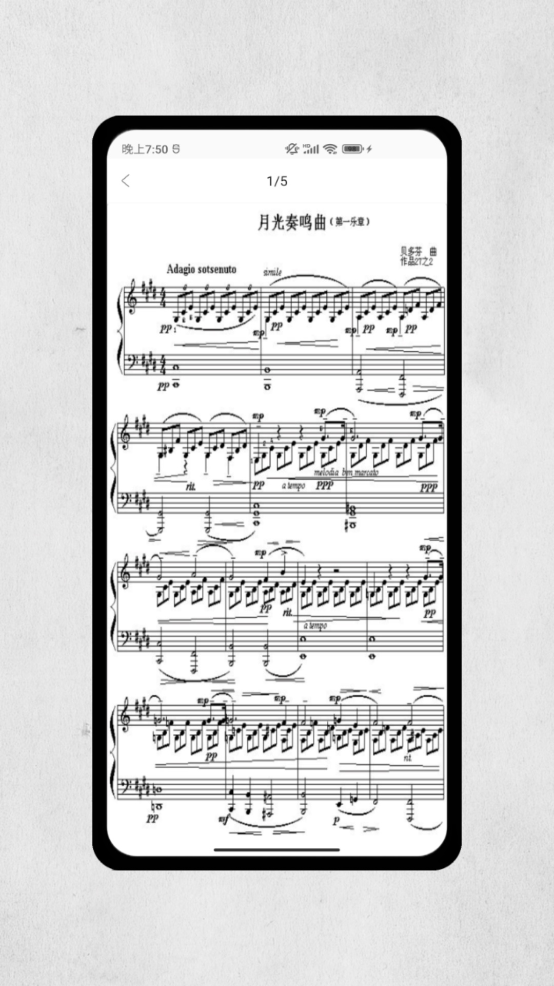 精彩截图-一心钢琴2025官方新版