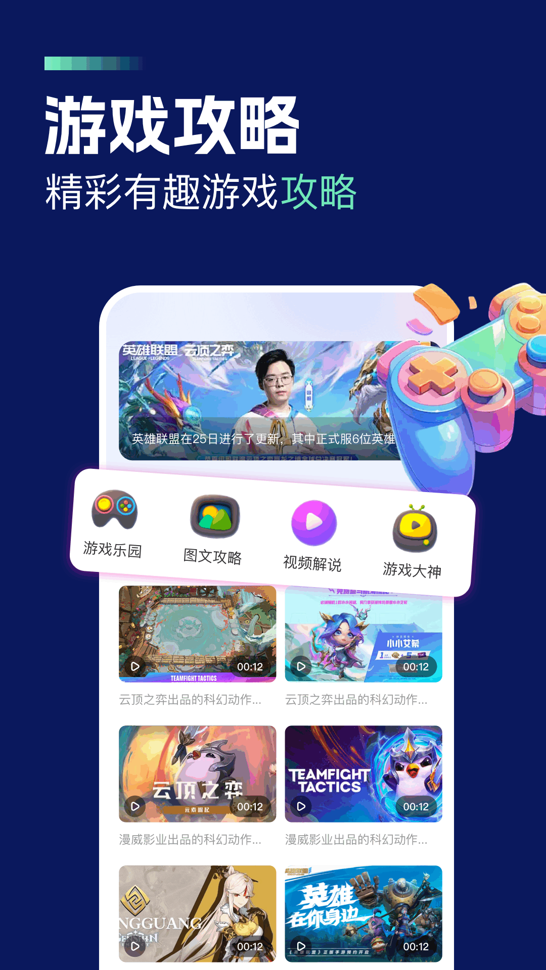 精彩截图-4394玩游盒2025官方新版