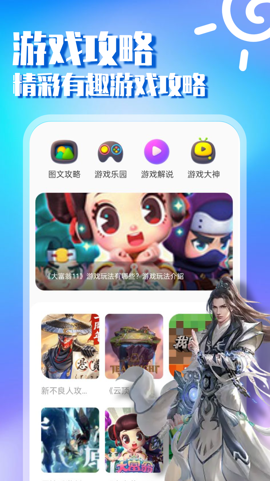 精彩截图-4394玩游盒2026官方新版