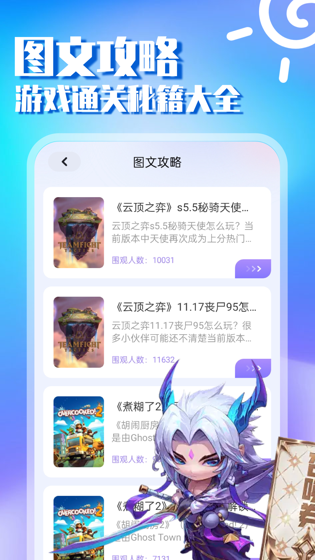 精彩截图-4394玩游盒2026官方新版