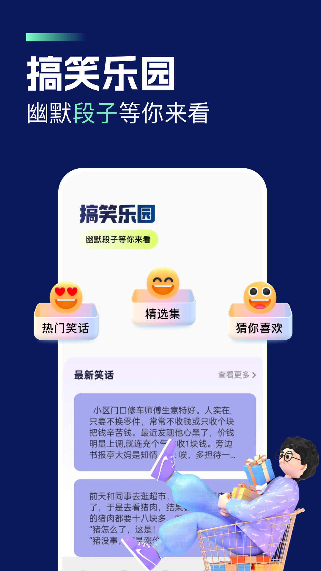 精彩截图-4394玩游盒2025官方新版
