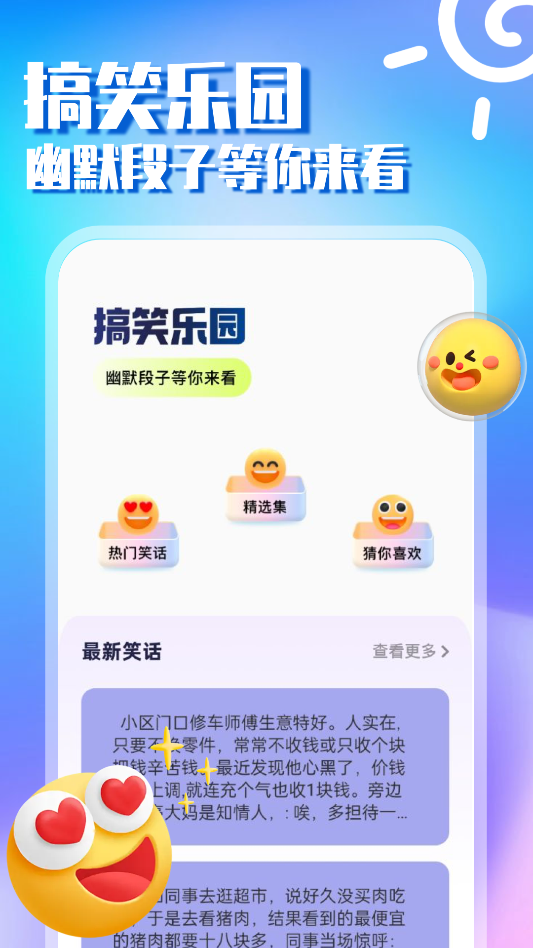 精彩截图-4394玩游盒2026官方新版