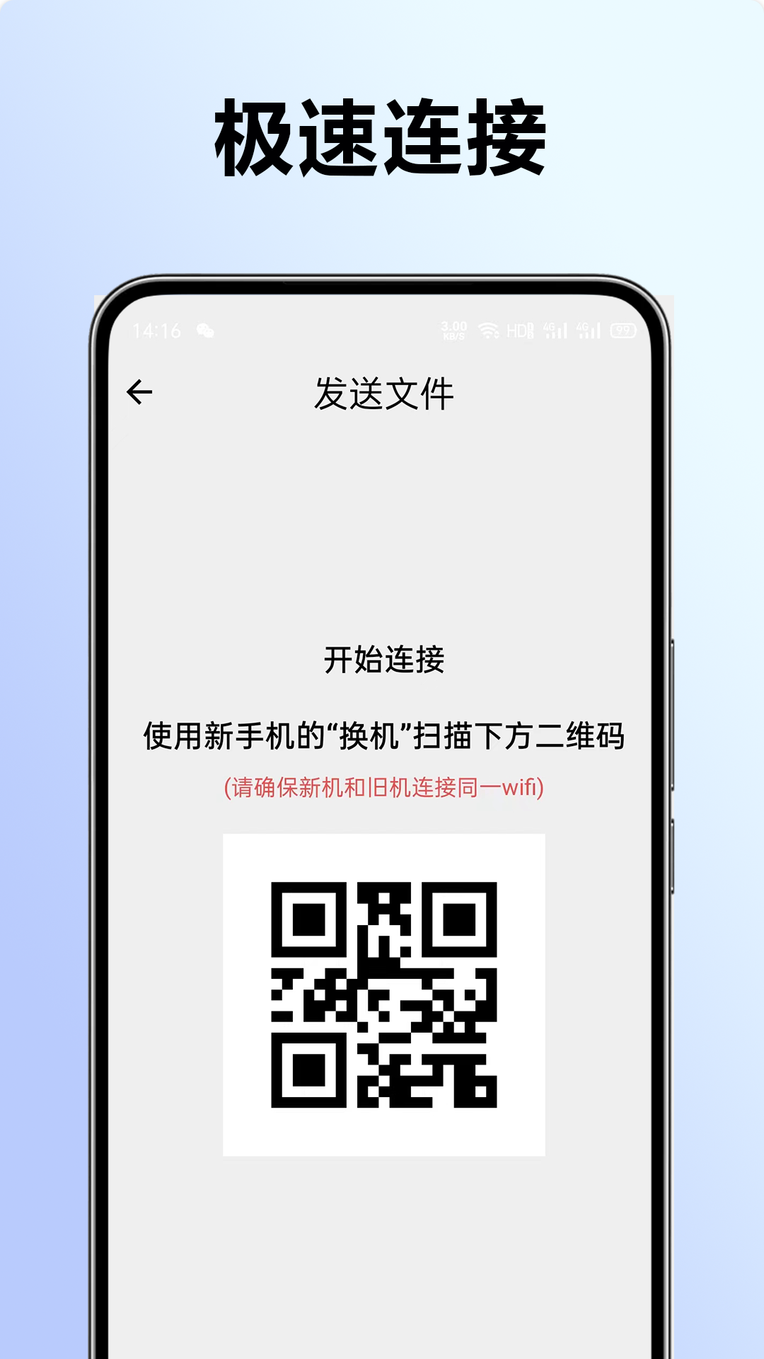 精彩截图-秒传克隆换机宝2025官方新版