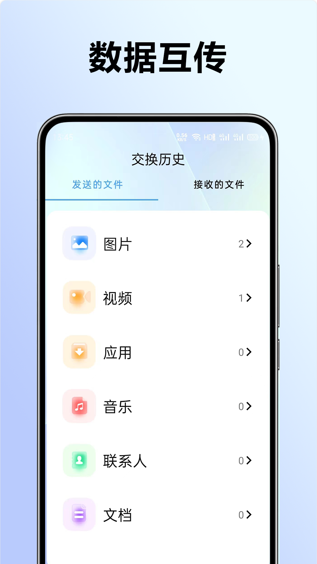 精彩截图-秒传克隆换机宝2025官方新版