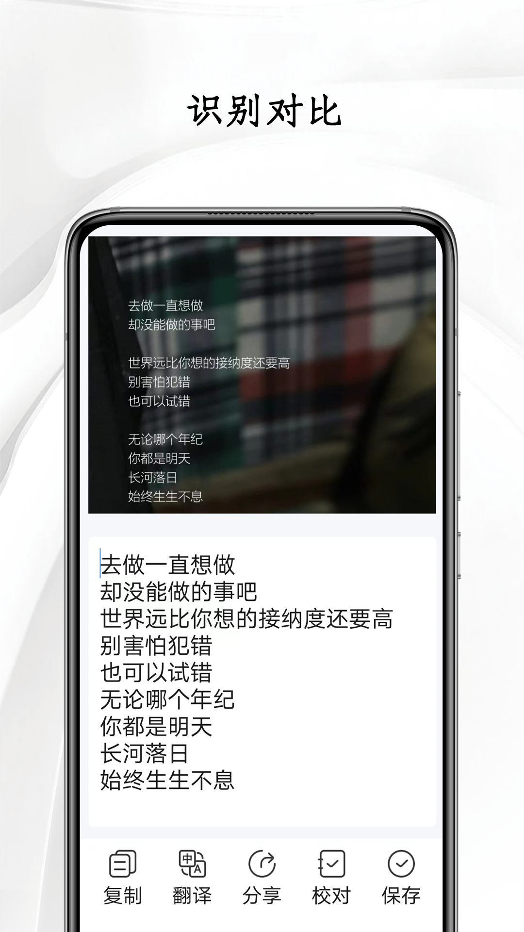 全图文识别 截图 3