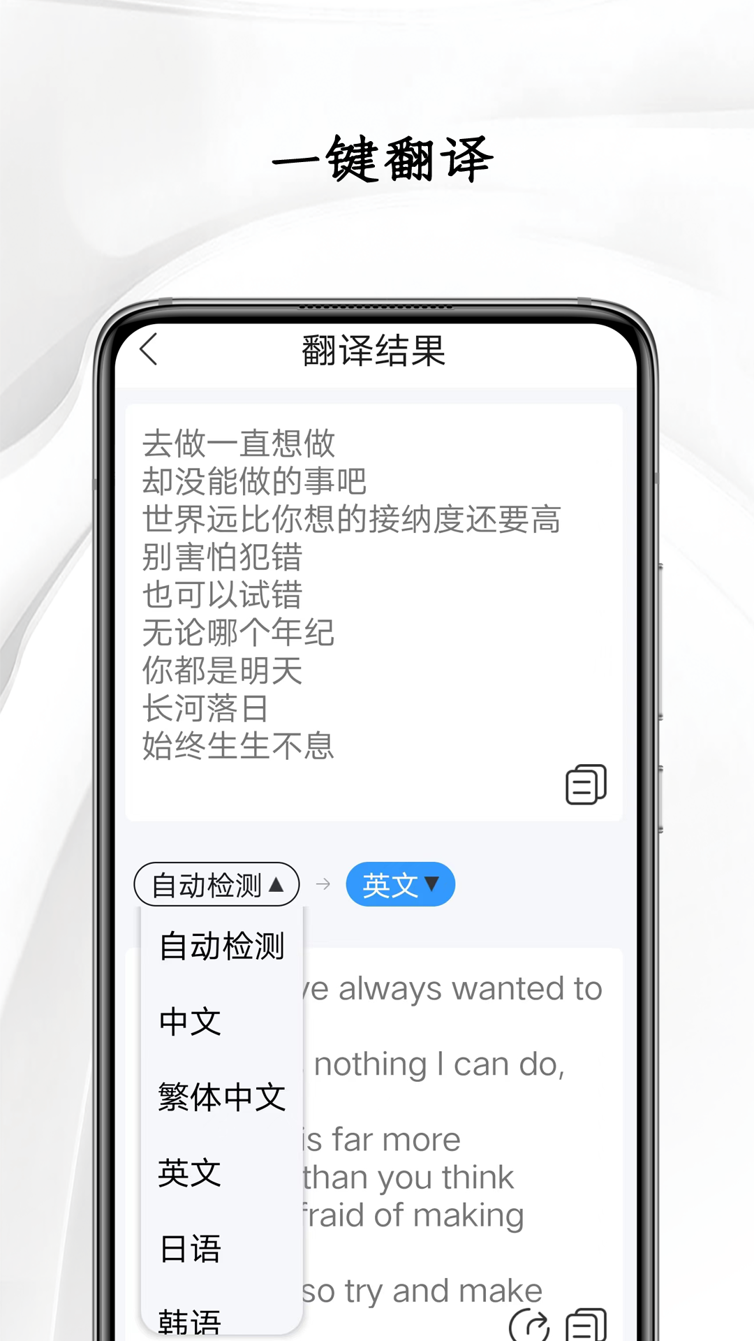全图文识别 截图 4