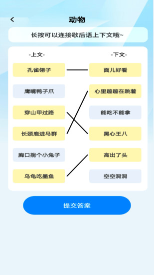 精彩截图-福宝答题2024官方新版