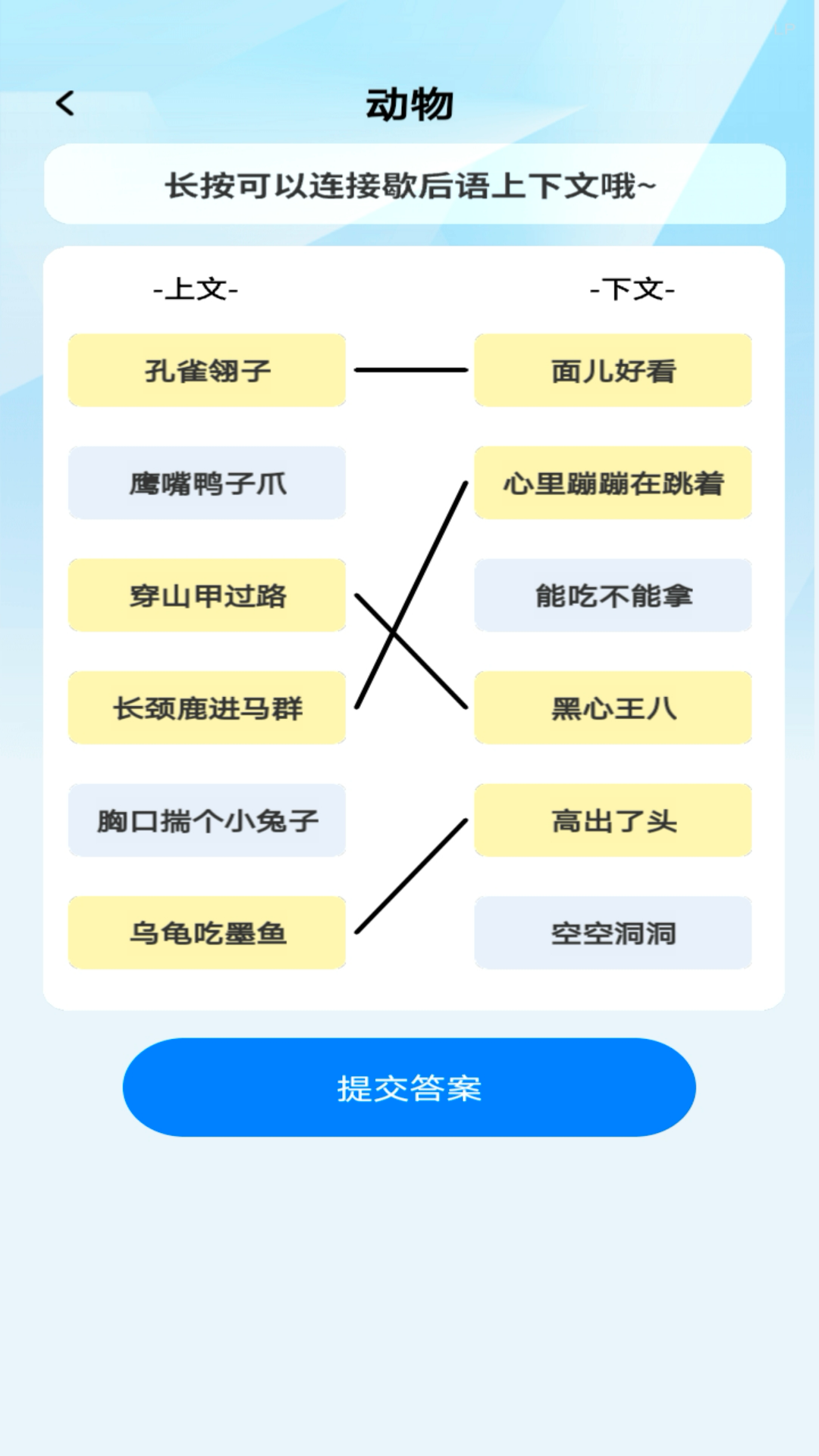 福宝答题截图