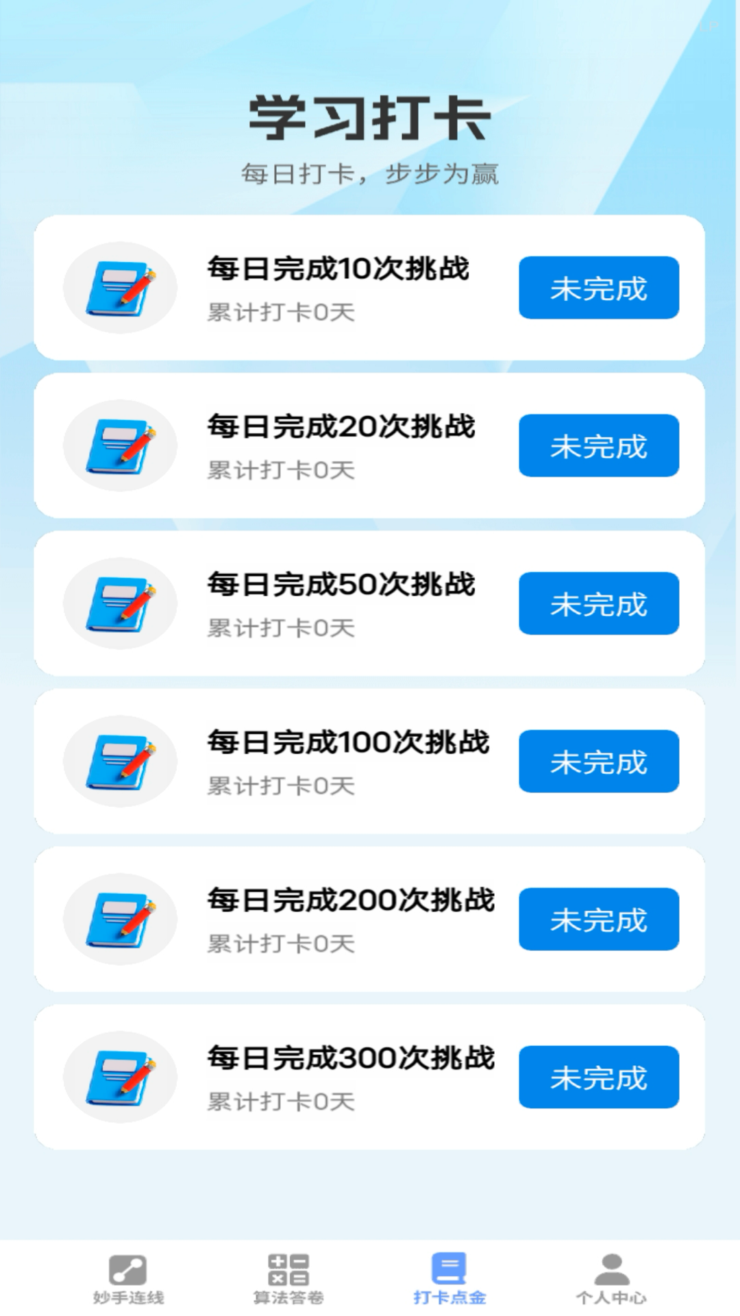 福宝答题截图