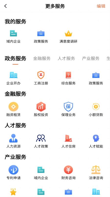 精彩截图-北岸智享2025官方新版