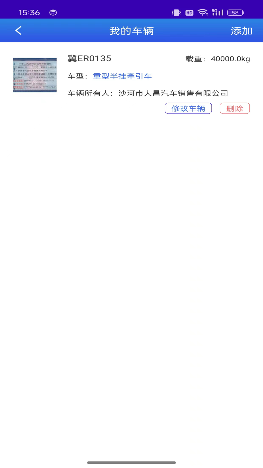 精彩截图-畅通物联移动端系统2025官方新版