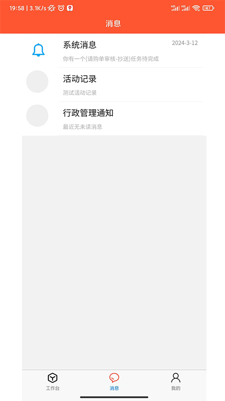 精彩截图-崧园慧养2025官方新版