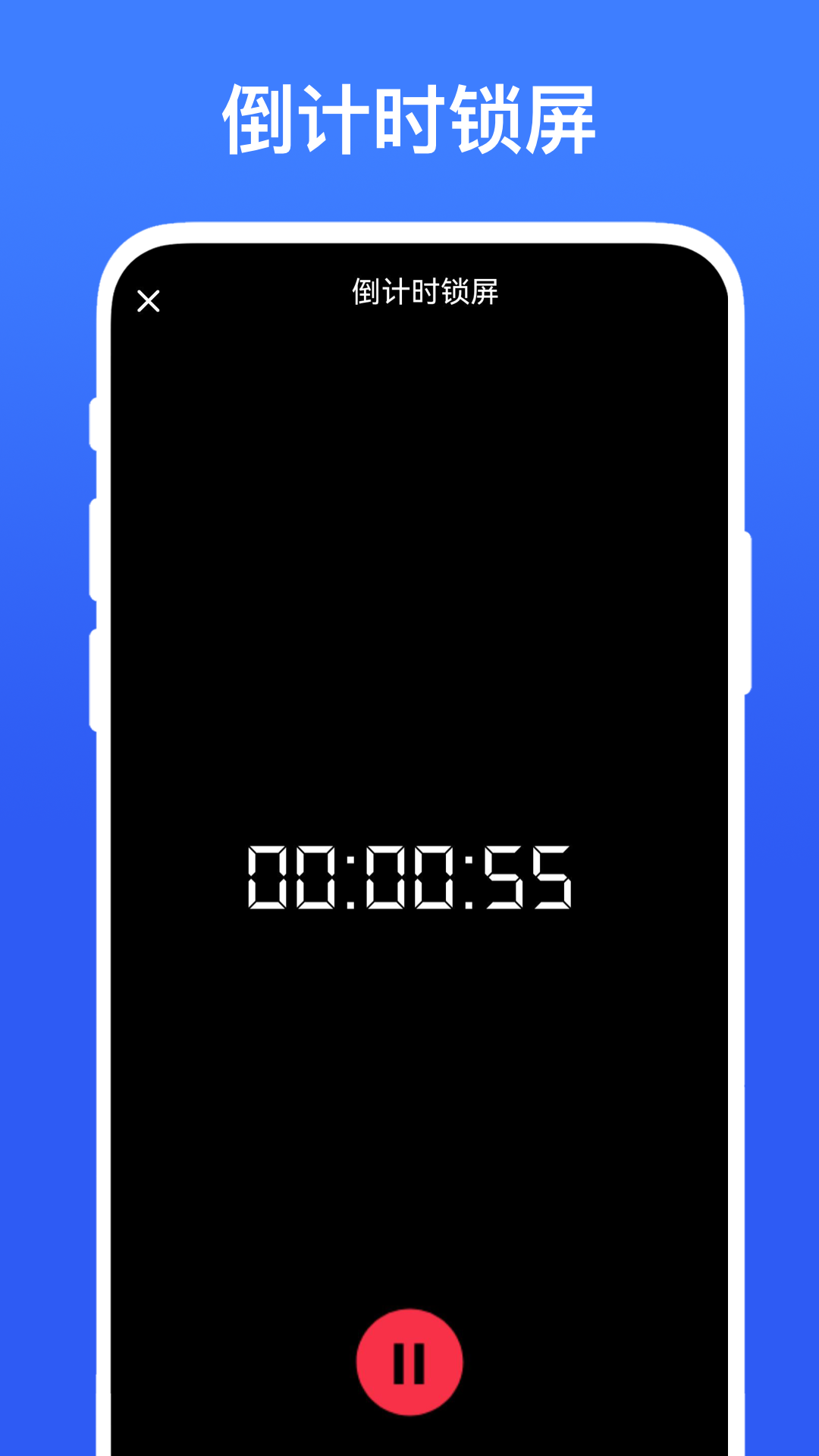 精彩截图-定时锁屏器2026官方新版