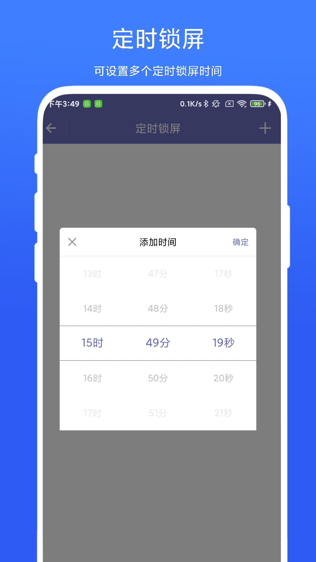 精彩截图-定时锁屏器2026官方新版